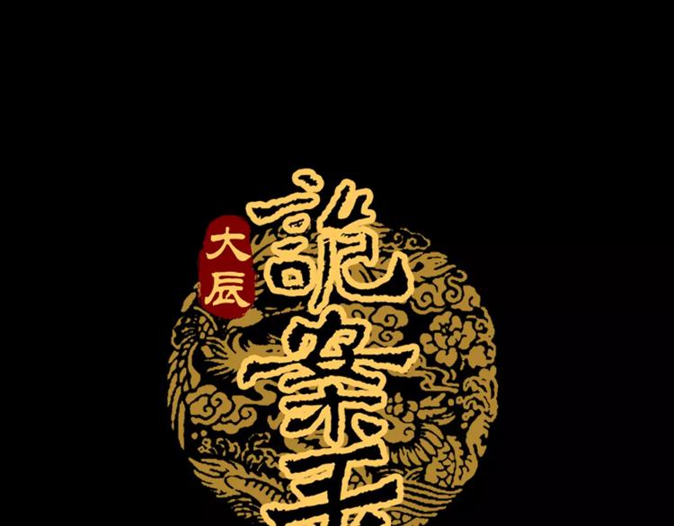 第8话 她的真实身份(1/2)-第9话