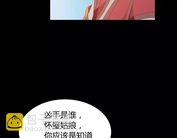 第8话 她的真实身份(1/2)-第9话