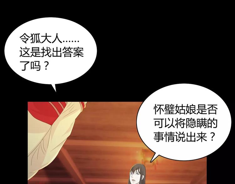 第8话 她的真实身份(1/2)-第9话