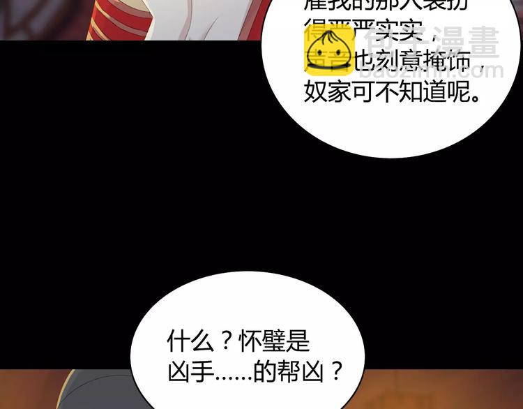 第8话 她的真实身份(1/2)-第9话