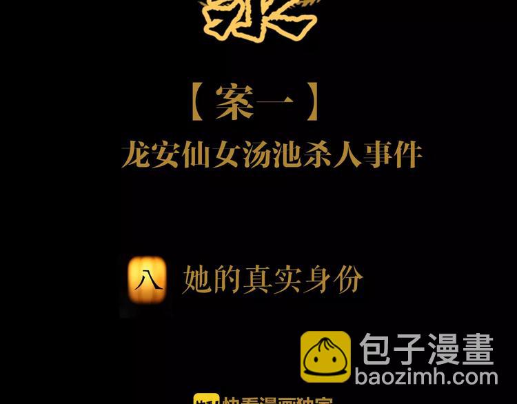 第8话 她的真实身份(1/2)-第9话