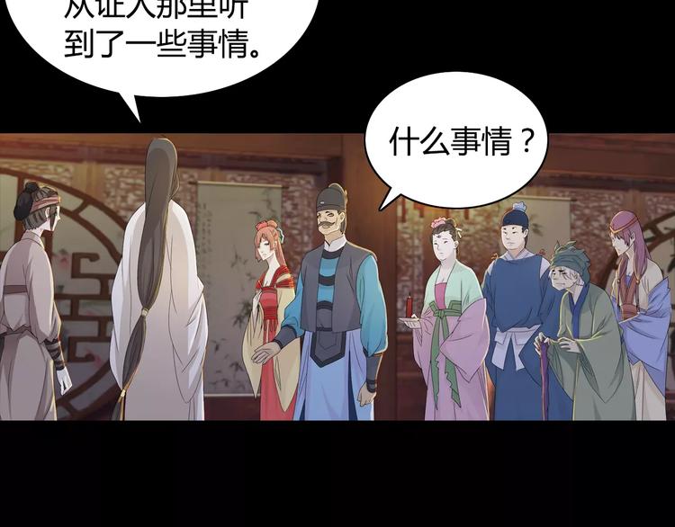 第8话 她的真实身份(1/2)-第9话