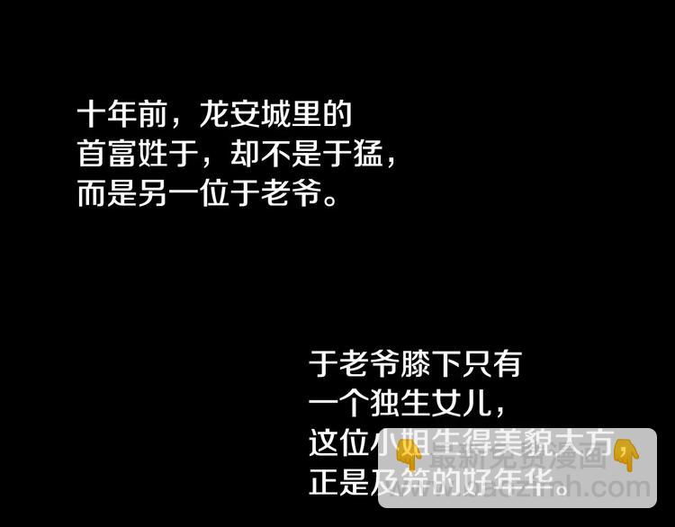 第8话 她的真实身份(1/2)-第9话