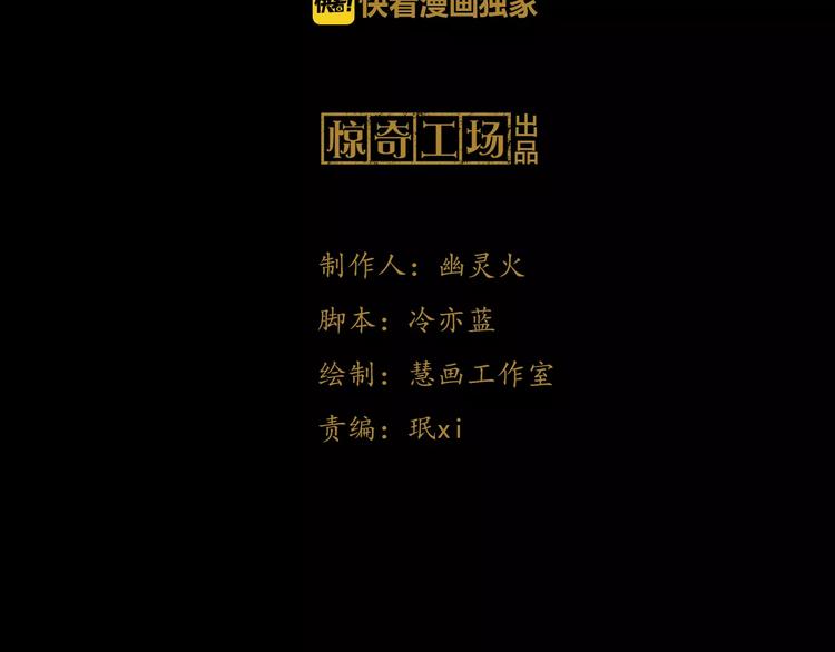 第8话 她的真实身份(1/2)-第9话
