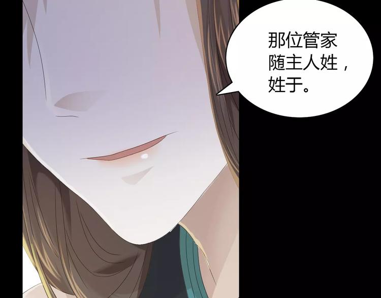 第8话 她的真实身份(1/2)-第9话