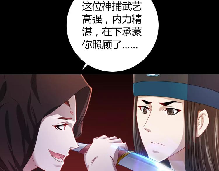 第80话 你终究是骗了我(1/2)-第81话