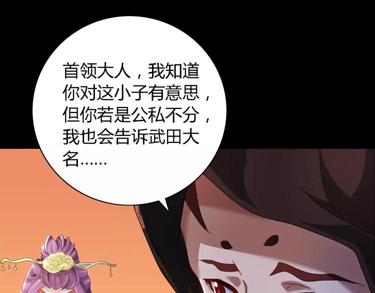 第80话 你终究是骗了我(1/2)-第81话