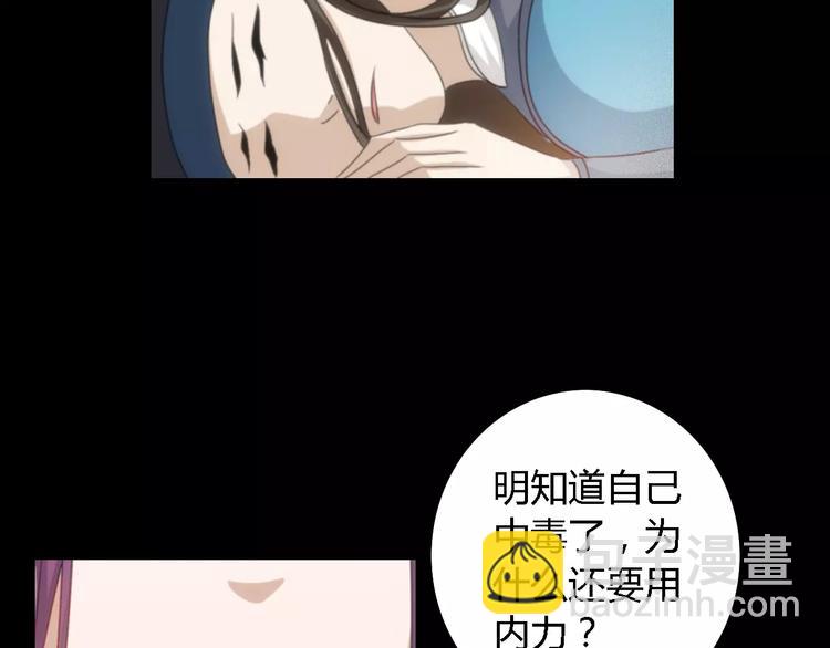 第82话 她的名字便是我的名字(1/2)-第83话