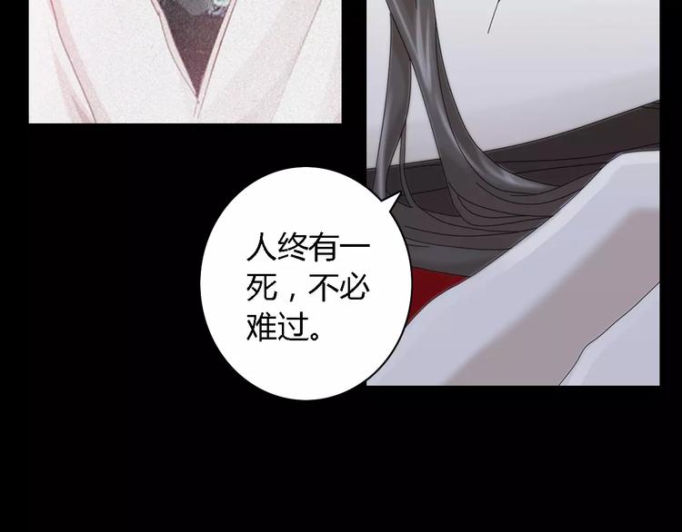 第82话 她的名字便是我的名字(1/2)-第83话