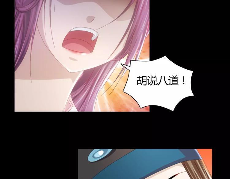 第82话 她的名字便是我的名字(1/2)-第83话
