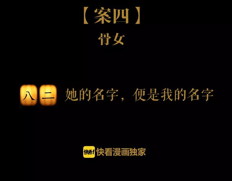 第82话 她的名字便是我的名字(1/2)-第83话