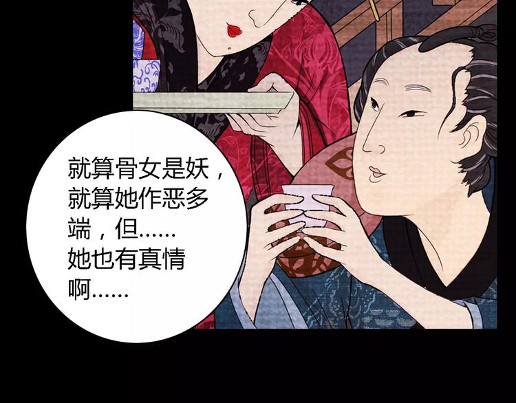 第82话 她的名字便是我的名字(1/2)-第83话