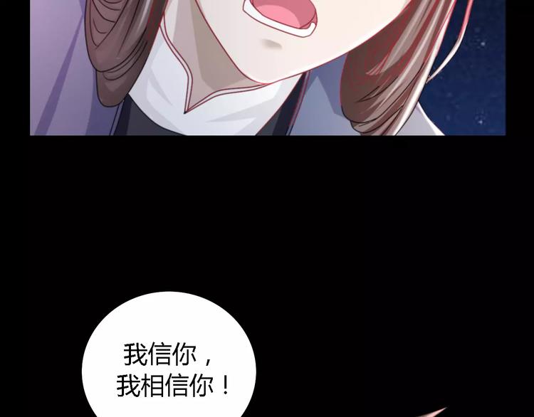 第82话 她的名字便是我的名字(1/2)-第83话