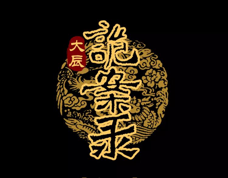第84话 八卦村是我的家乡(1/2)-第85话