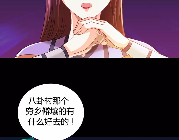第84话 八卦村是我的家乡(1/2)-第85话