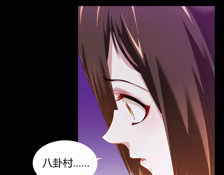 第84话 八卦村是我的家乡(1/2)-第85话