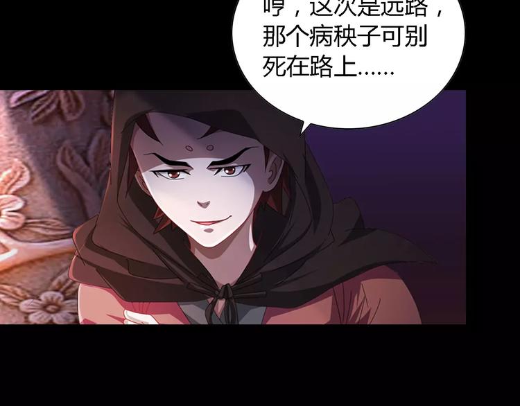 第84话 八卦村是我的家乡(1/2)-第85话