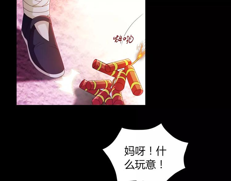 特别篇 失窃的饺子（上）(1/2)-第87话