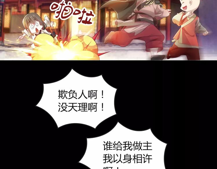 特别篇 失窃的饺子（上）(1/2)-第87话
