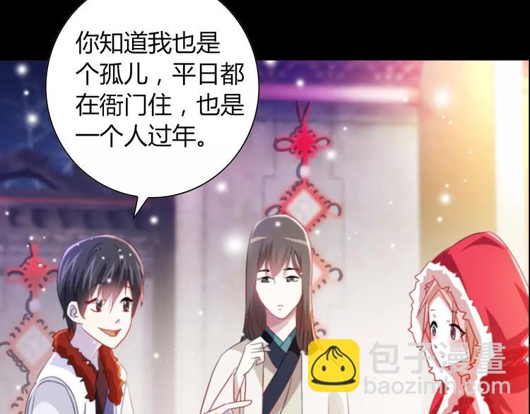 特别篇 失窃的饺子（上）(1/2)-第87话