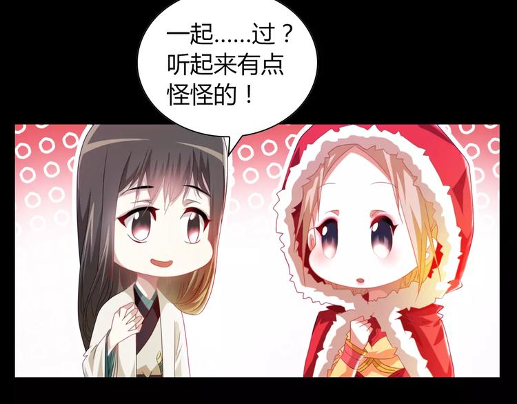 特别篇 失窃的饺子（上）(1/2)-第87话