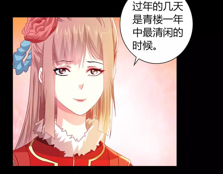 特别篇 失窃的饺子（上）(1/2)-第87话