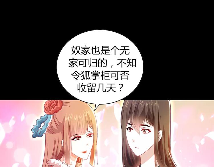 特别篇 失窃的饺子（上）(1/2)-第87话