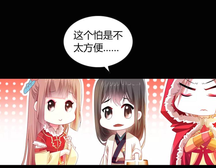 特别篇 失窃的饺子（上）(1/2)-第87话