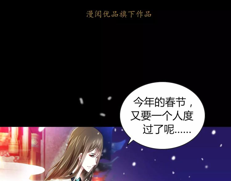 特别篇 失窃的饺子（上）(1/2)-第87话