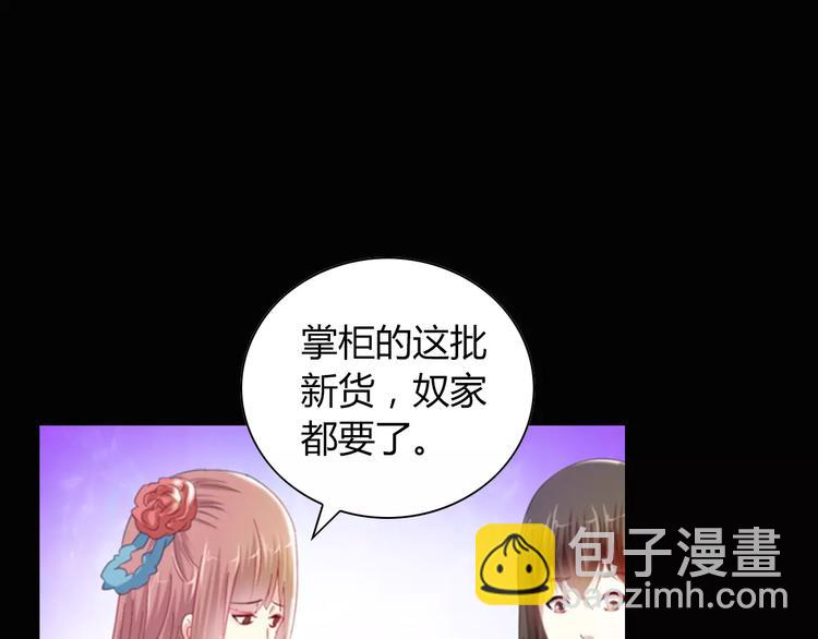 特别篇 失窃的饺子（上）(1/2)-第87话