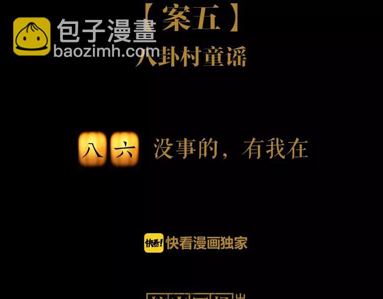 第86话 没事的，有我在(1/2)-第89话