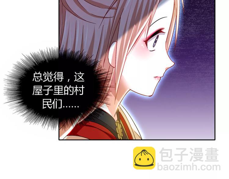 第86话 没事的，有我在(1/2)-第89话