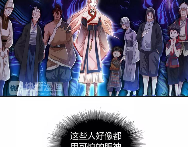 第86话 没事的，有我在(1/2)-第89话