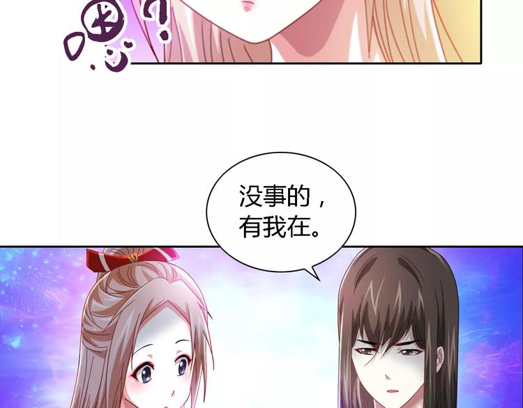 第86话 没事的，有我在(1/2)-第89话