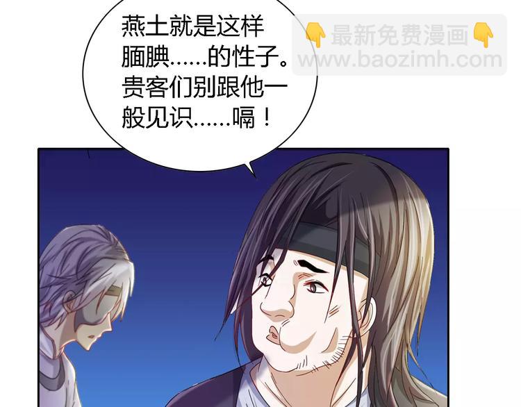 第86话 没事的，有我在(1/2)-第89话