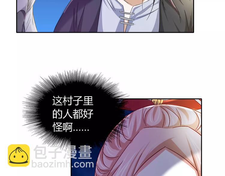 第86话 没事的，有我在(1/2)-第89话