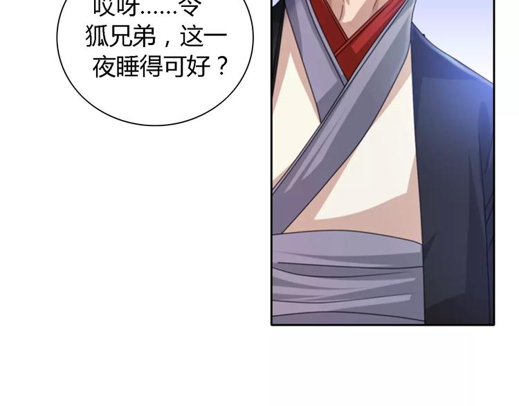 第88话 童谣开端的杀戮(1/2)-第91话