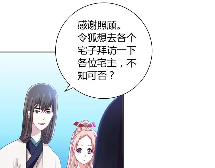 第88话 童谣开端的杀戮(1/2)-第91话
