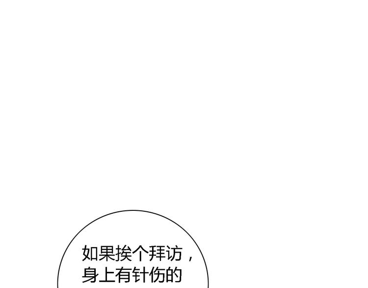 第88话 童谣开端的杀戮(1/2)-第91话