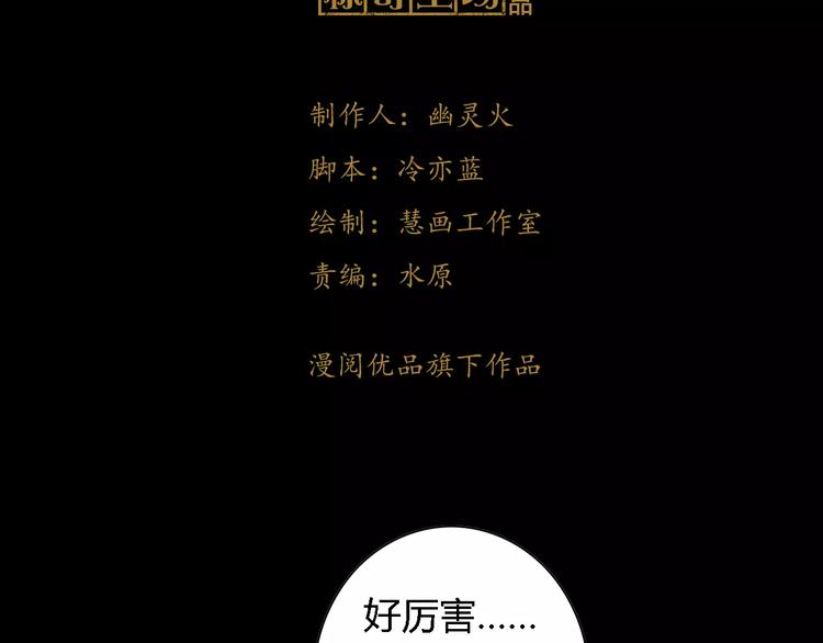 第88话 童谣开端的杀戮(1/2)-第91话