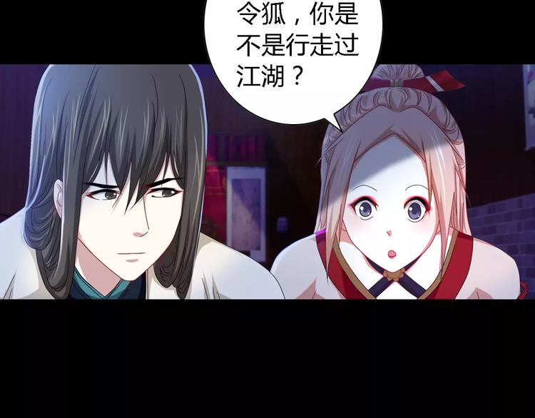 第88话 童谣开端的杀戮(1/2)-第91话