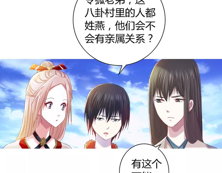 第88话 童谣开端的杀戮(1/2)-第91话