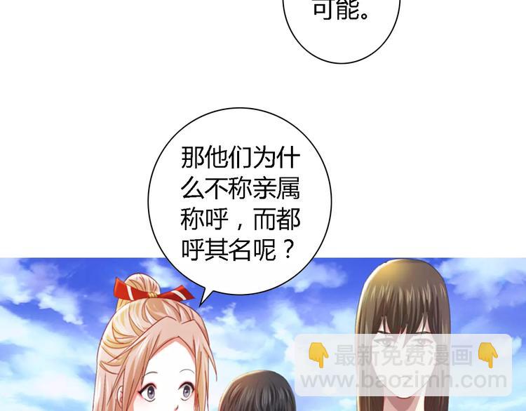 第88话 童谣开端的杀戮(1/2)-第91话