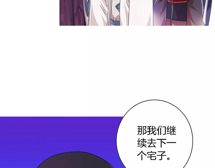 第88话 童谣开端的杀戮(1/2)-第91话