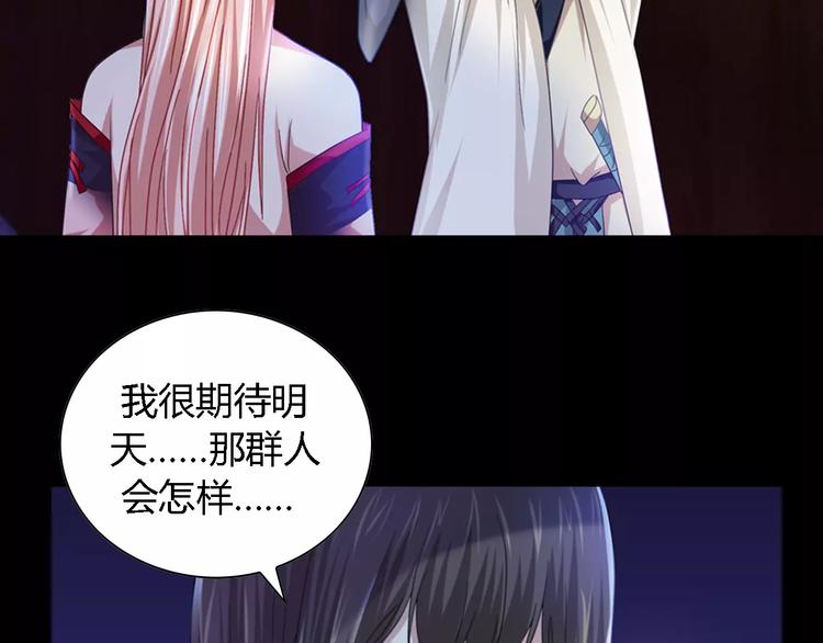 第88话 童谣开端的杀戮(1/2)-第91话