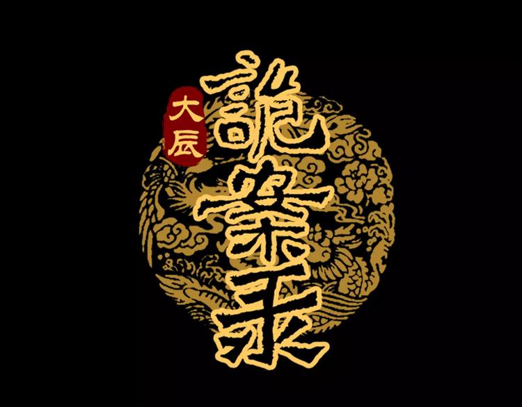 第90话 燕双就是黄斧？(1/2)-第93话