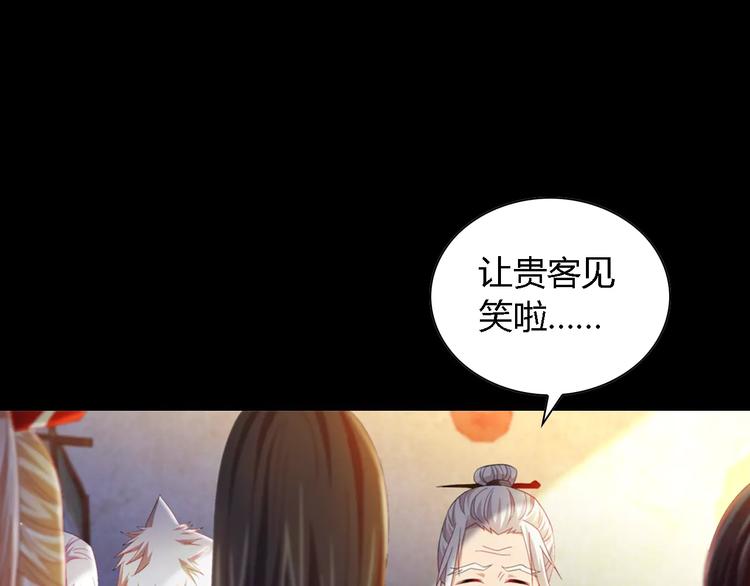 第90话 燕双就是黄斧？(1/2)-第93话