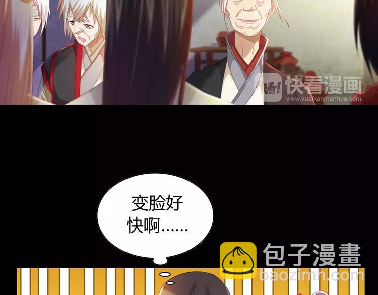 第90话 燕双就是黄斧？(1/2)-第93话