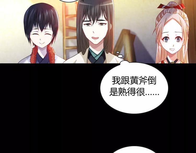 第90话 燕双就是黄斧？(1/2)-第93话