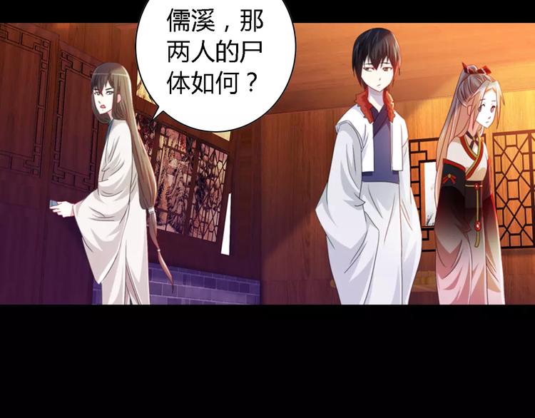 第90话 燕双就是黄斧？(1/2)-第93话